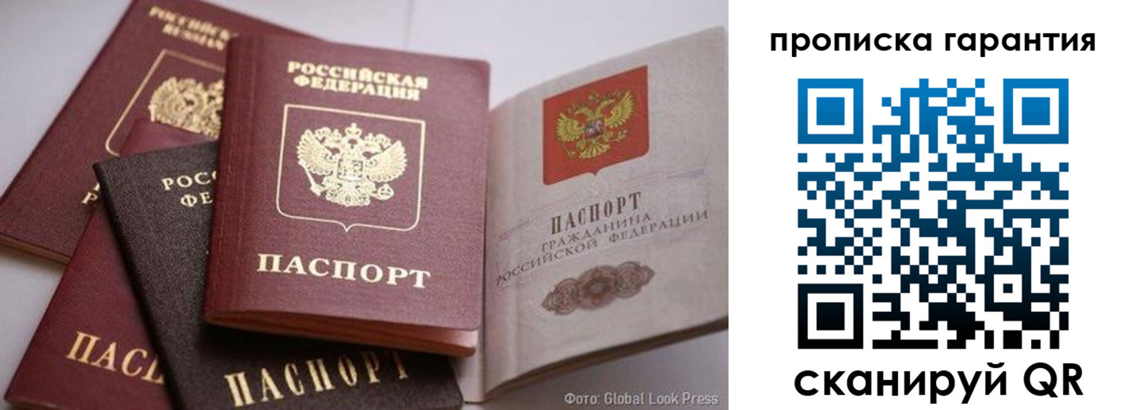 временная регистрация для школы в Вихоревке